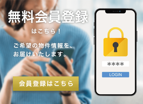 無料会員登録はこちら